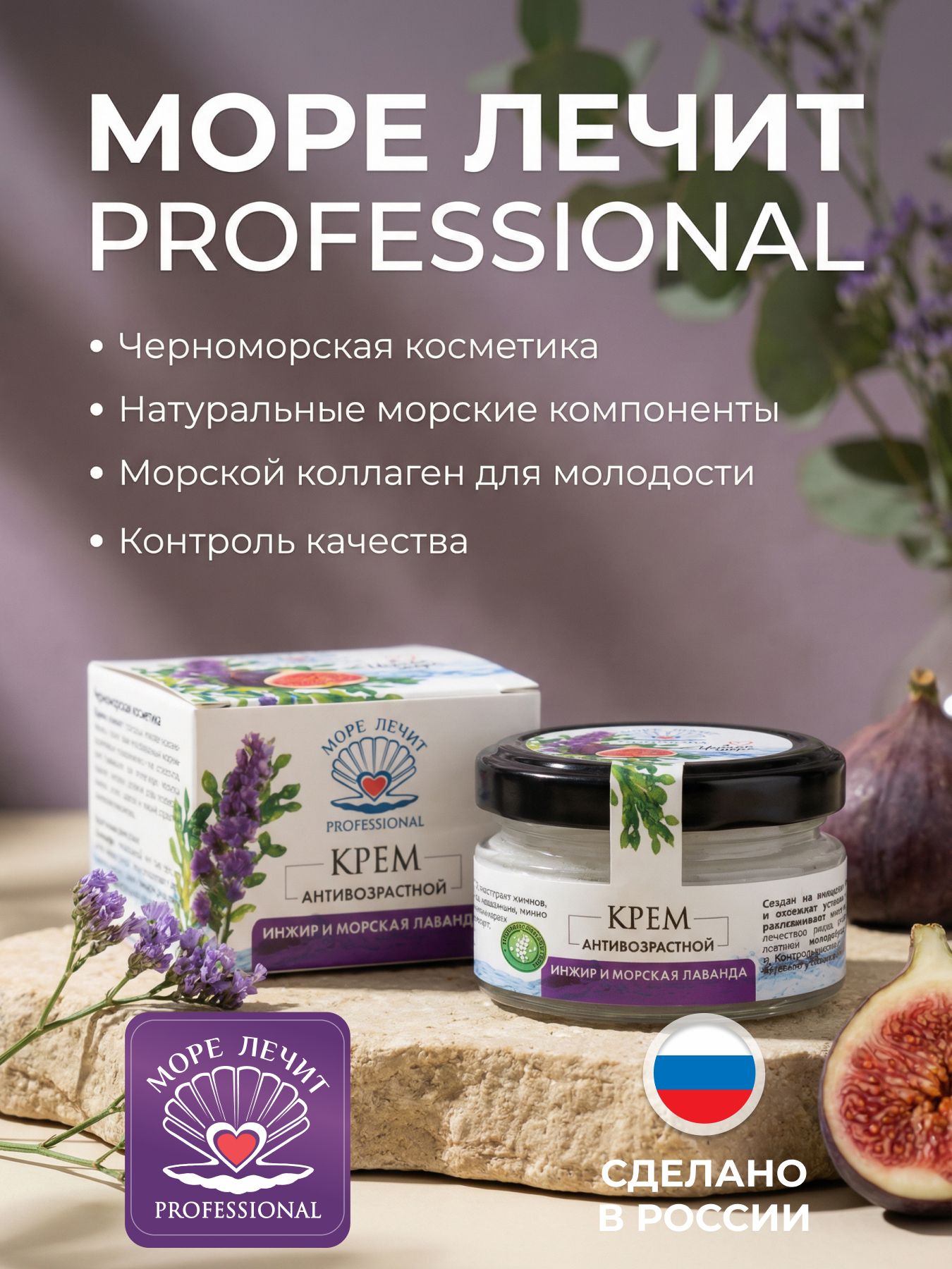 Крем для лица антивозрастной