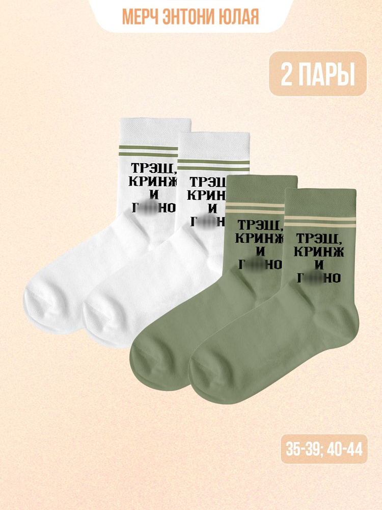 Комплект носков Мам, купи!, 2 пары #1