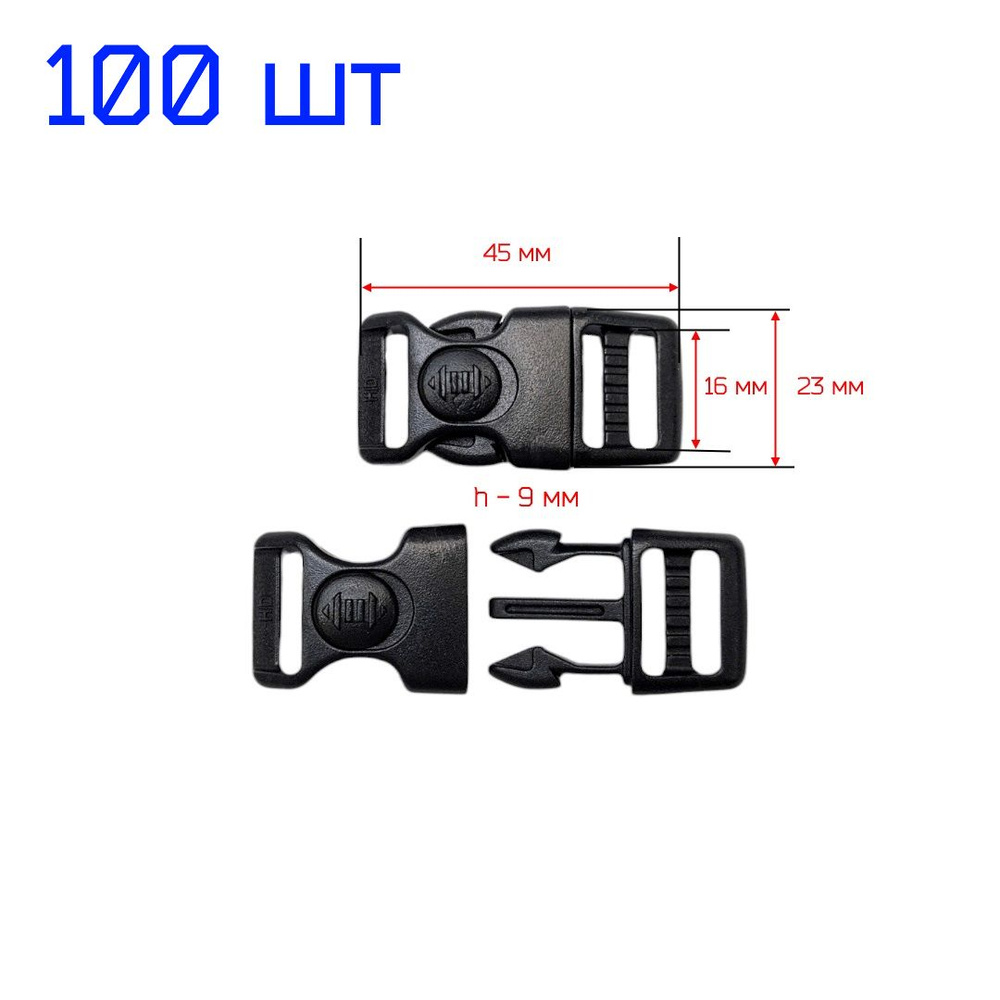 Застежка Фастекс 15 мм, 100 шт, с кнопкой-блокиратором открытия, ЧЕРНОГО цвета (с защитой от несанкционированного #1