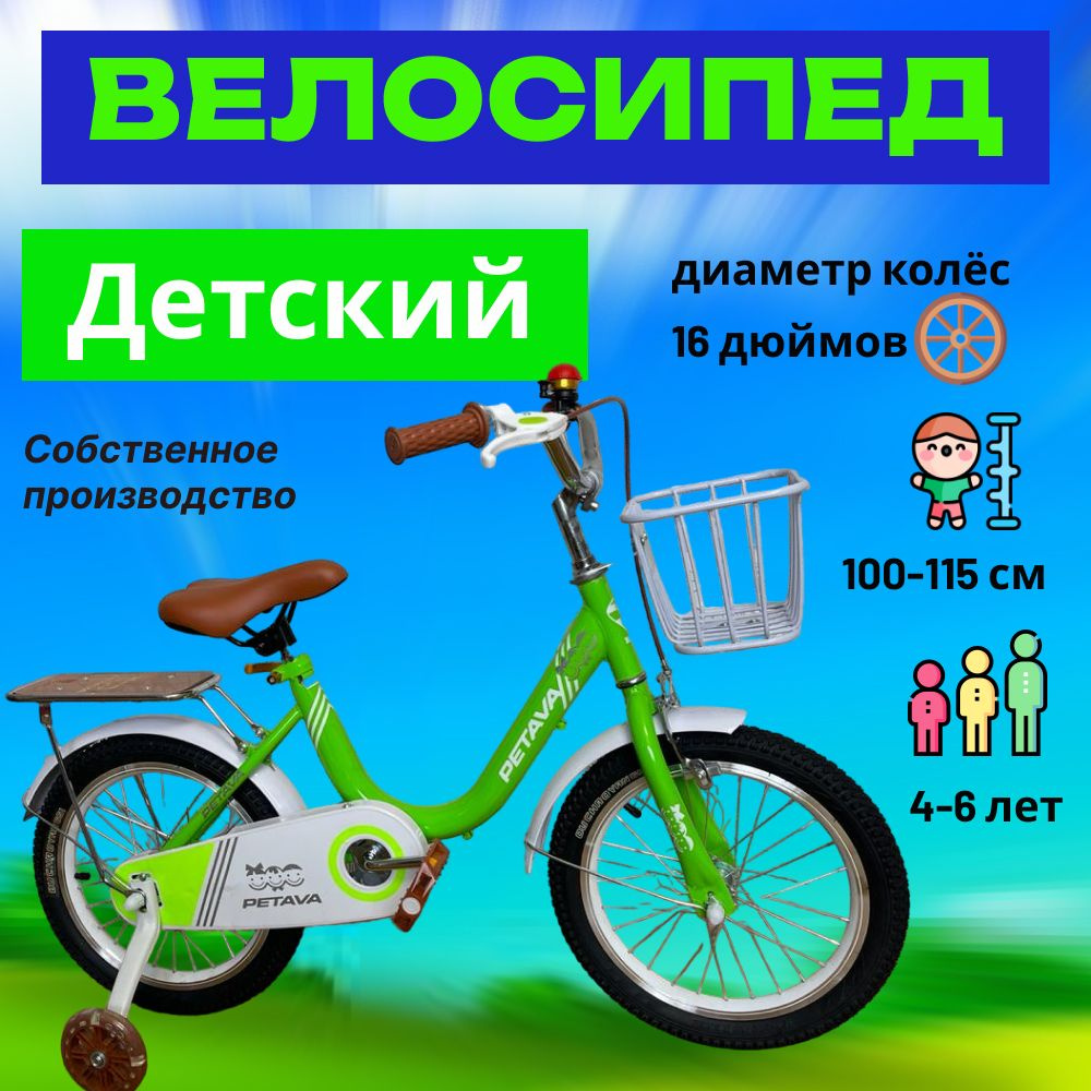 Детский велосипед TC-8/16 зелёного цвета #1