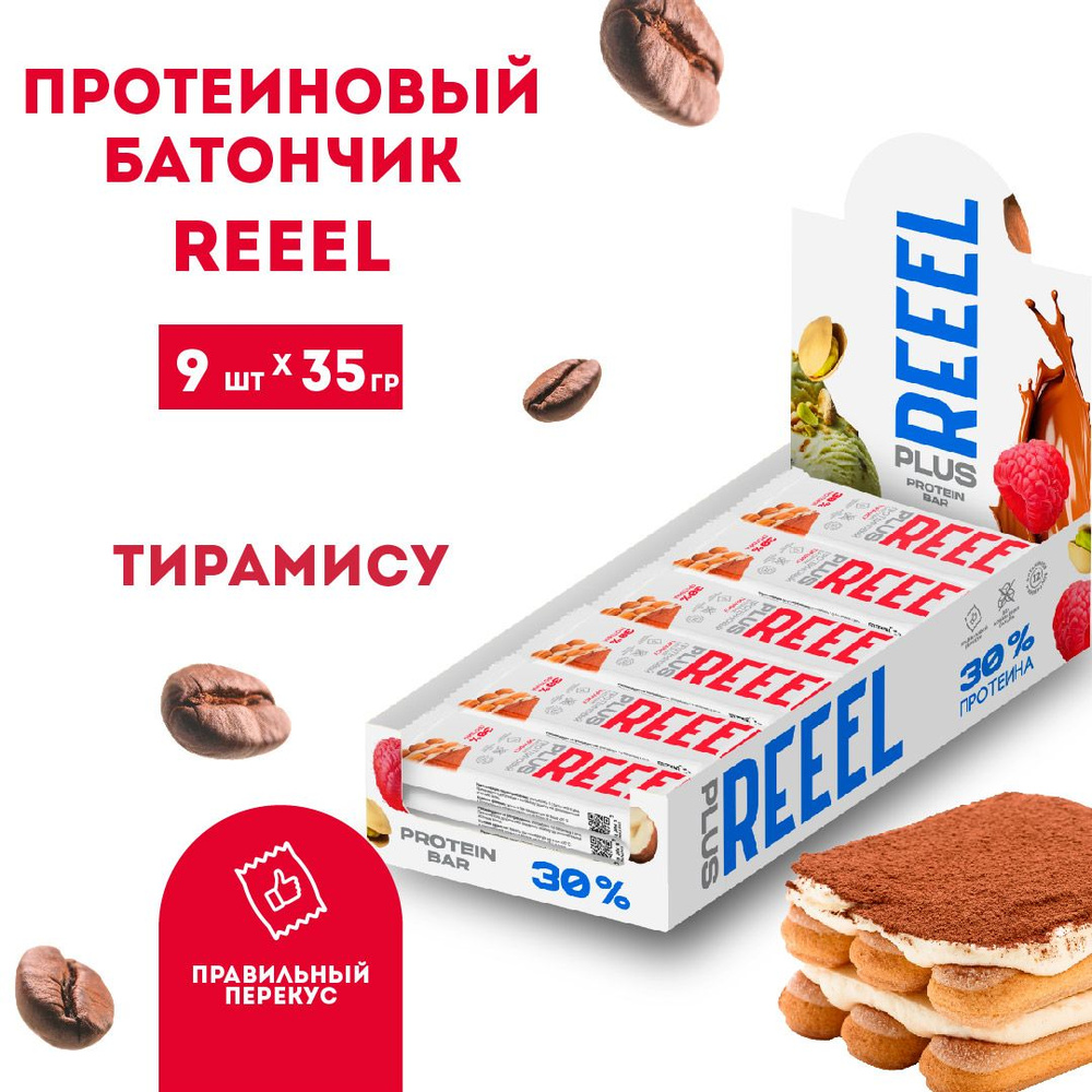 Батончик с высоким содержанием белка REEEL "Тирамису", 9х35 гр - купить ...