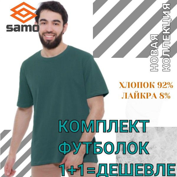 Футболка SAMO #1