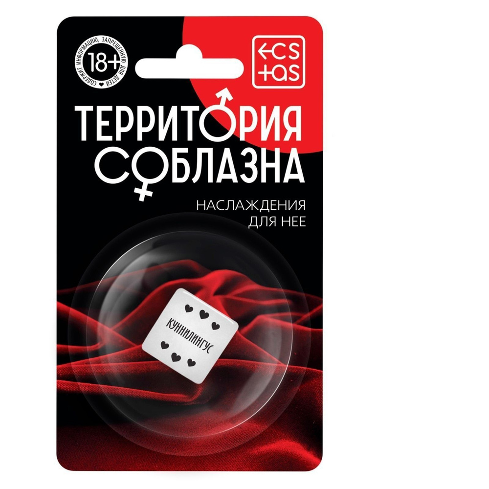 Неоновый кубик Территория соблазна. Наслаждение для неё - купить с ...