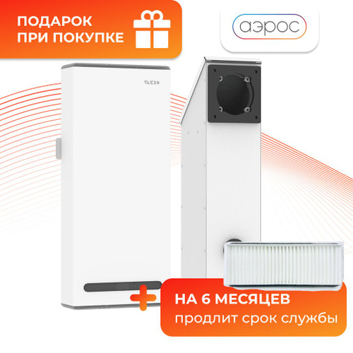 Отзывы на Рекуператор Vakio Window SMART / система приточной вентиляции ...