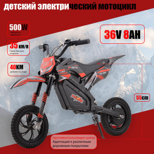 Отзывы на Электровелосипед PitBike, детский спортивный электромотоцикл ...