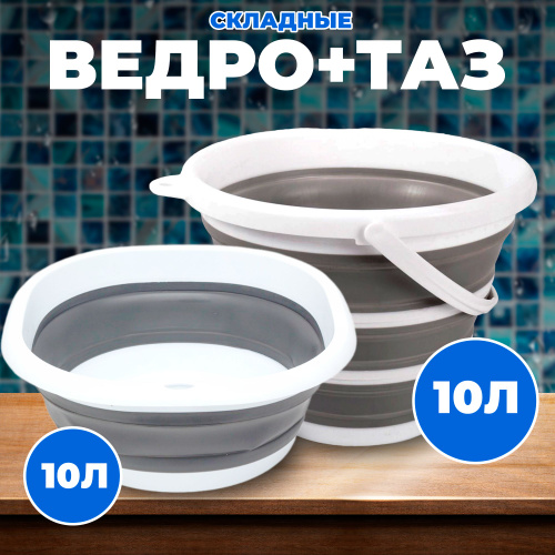 700 отзывов на Ведро и таз для дома 10 л, комплект тазиков для дома ...