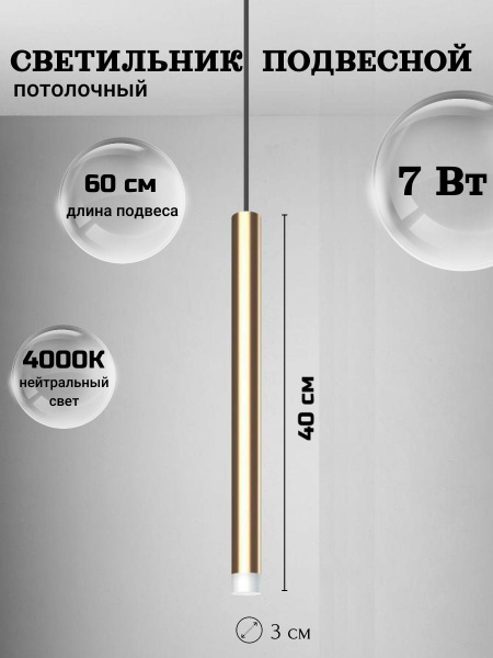 Современный светодиодный длинный подвесной светильник Стержень с белым ...