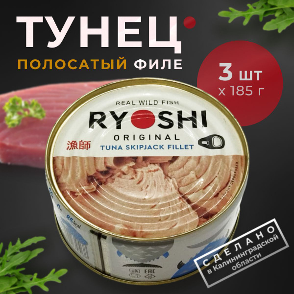 Тунец полосатый филе-ломтики в собственном соку RYOSHI, Барс, 3 шт. по ...