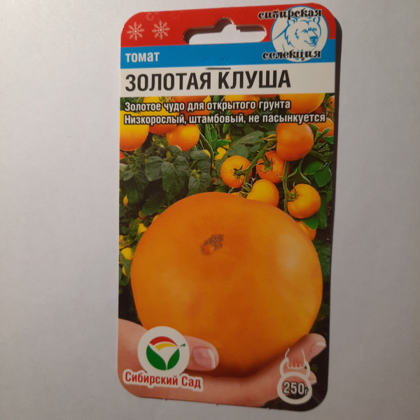 Томаты Сибирский сад томаты - купить по выгодным ценам в интернет ...