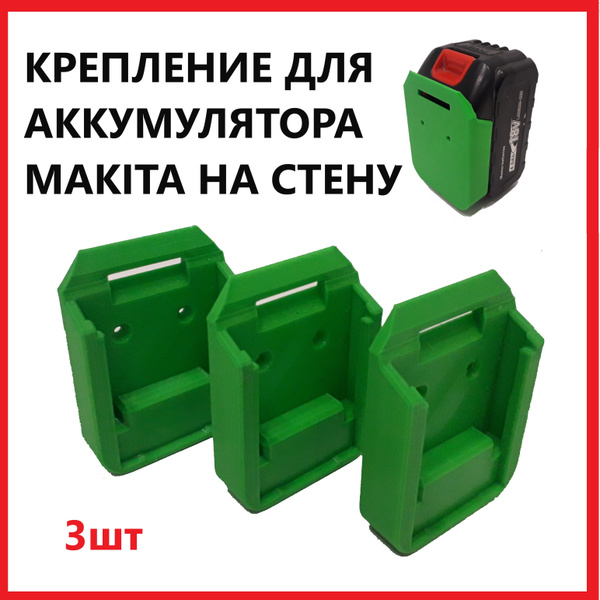 Крепеж для аккумулятора makita. - купить с доставкой по выгодным ценам ...