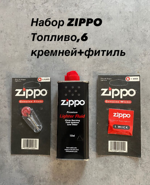 Zippo Топливо для зажигалки, 125 мл - купить с доставкой по выгодным ...
