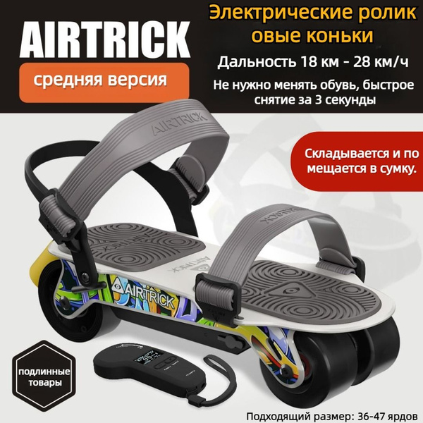 Коньки роликовые, Мужской, Женский, размер 47 - купить по выгодной цене ...