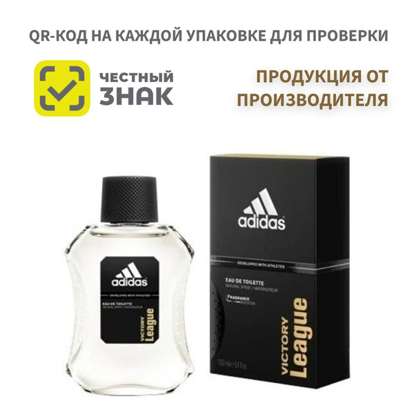 adidas Victory League Туалетная вода 100 мл (1408265703)