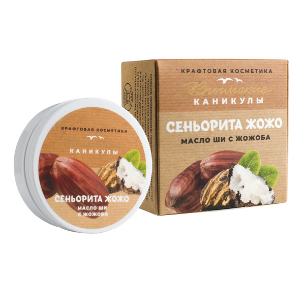 Натуральное масло ши баттер для тела с жожоба - купить с доставкой по ...