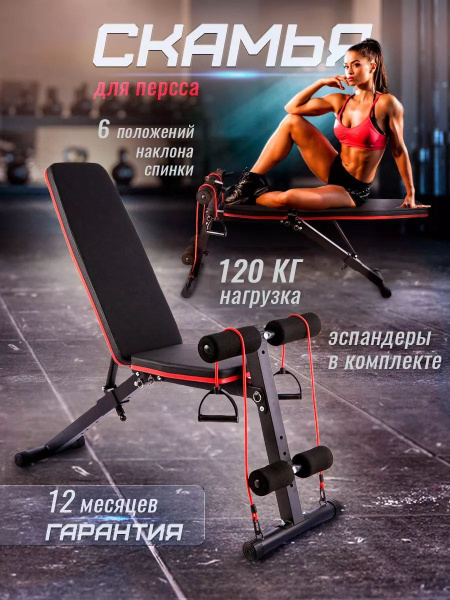 Силовая скамья Atlas Sport скамья спортивнаяя силовая для жима и пресса ...