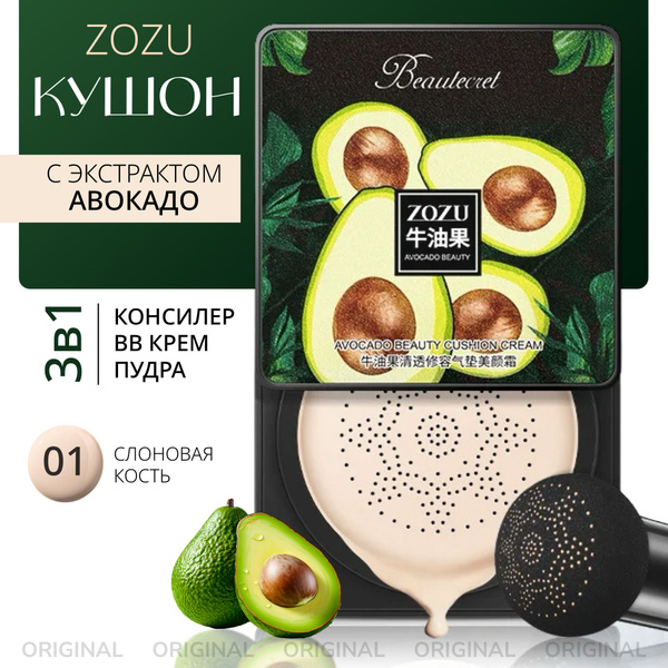 Кушон для лица Корея - купить с доставкой по выгодным ценам в интернет ...