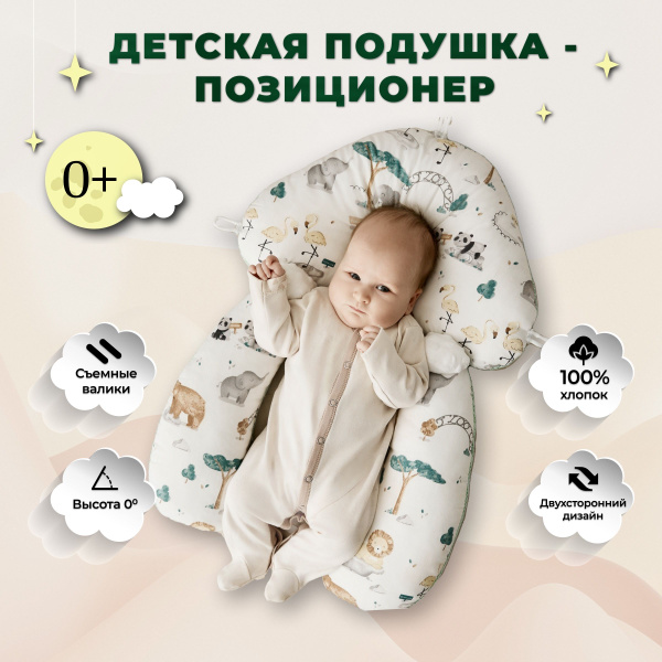 Подушка для новорожденных , 40x60 купить на OZON по низкой цене ...