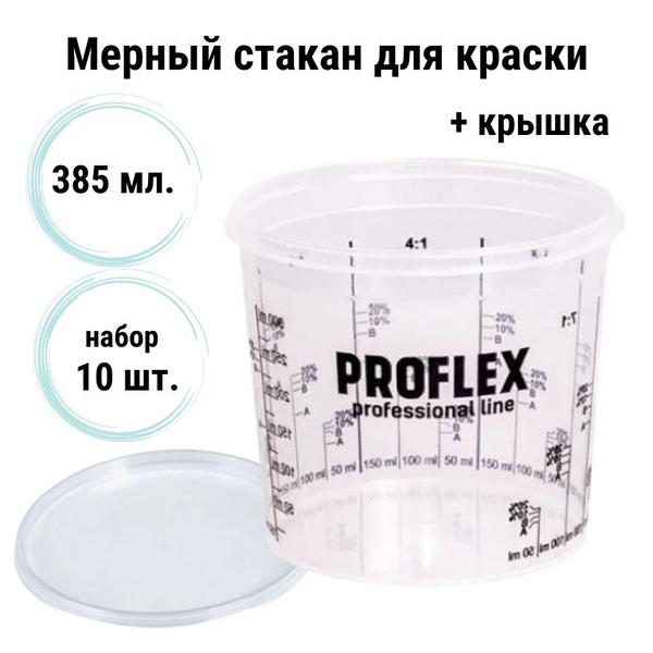 Емкость мерная пластиковая для смешивания красок PROFLEX с крышкой ...