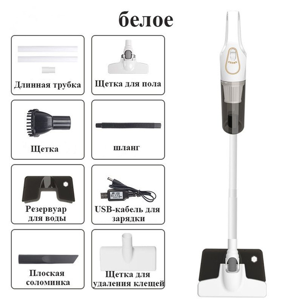 беспроводной Пылесос вертикальный для дома , 4 насадки S9D Влажный и ...