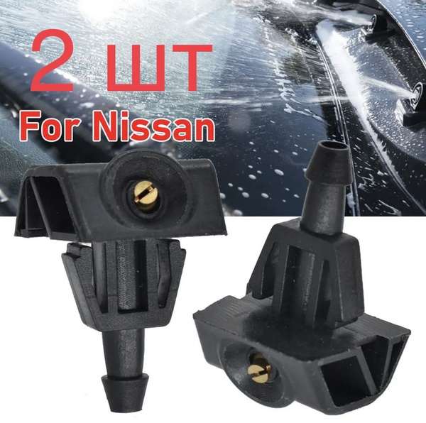 Форсунки стеклоомывателя лобового стекла жиклер для Nissan X-Trail ...