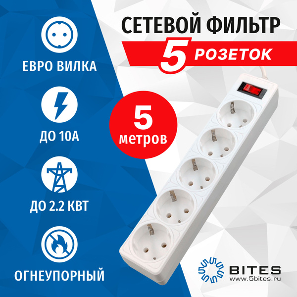 Сетевой фильтр 5bites - купить по выгодной цене в интернет-магазине ...