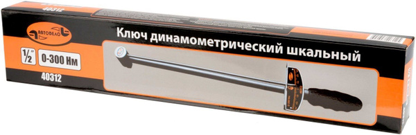 Ключ динамометрический шкальный 1/2" 0-300 Нм АвтоDело