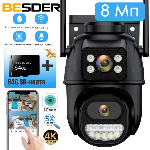 Характеристики IP камера BESDER A33H 8 МП+64G SD-карта камера ...