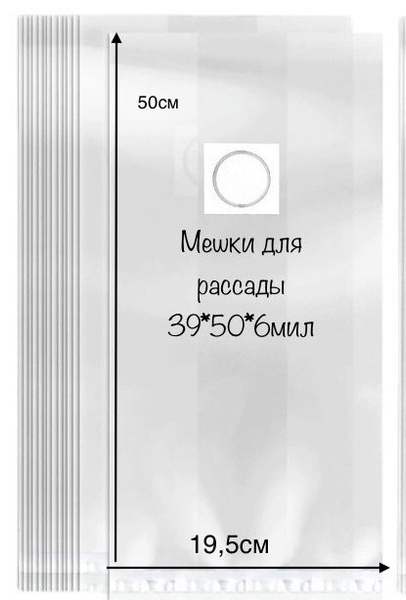 Мешки садовые Мешки для рассады и выращивания Грибов - купить по низким ...