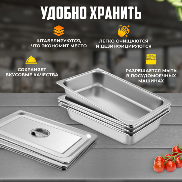 Гастроемкость, контейнер большой 9 л. 1/2*150 мм (325*265 мм) с крышкой ...