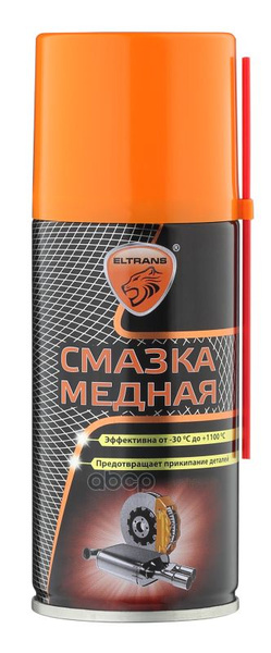 Смазка медная (210мл) (ELTRANS) аэроз