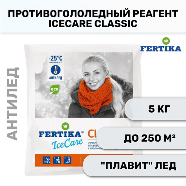 Характеристики Противогололедный реагент Fertika / Фертика IceCare ...