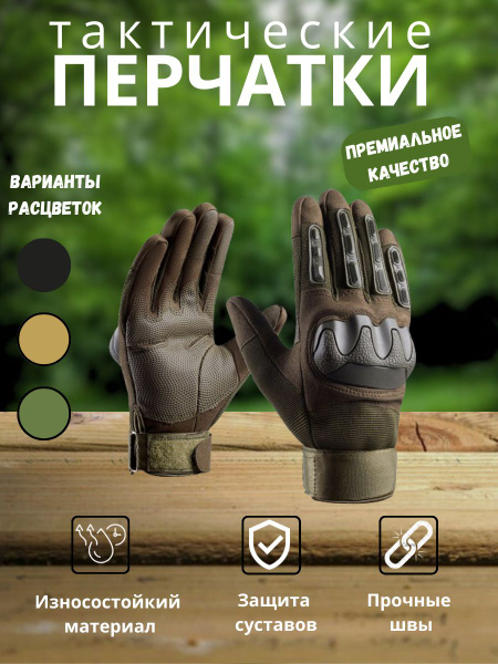 Перчатки для охоты StrikerGroupZ Микрофибра M - купить по низким ценам ...