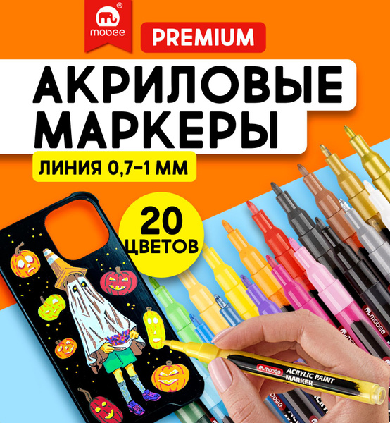 Маркеры акриловые для рисования с тонким наконечником, набор 20 штук ...