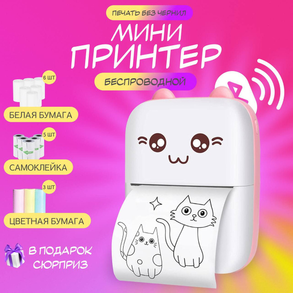 Мини-принтер термотрансферный мини принтер TS - купить по низким ценам ...