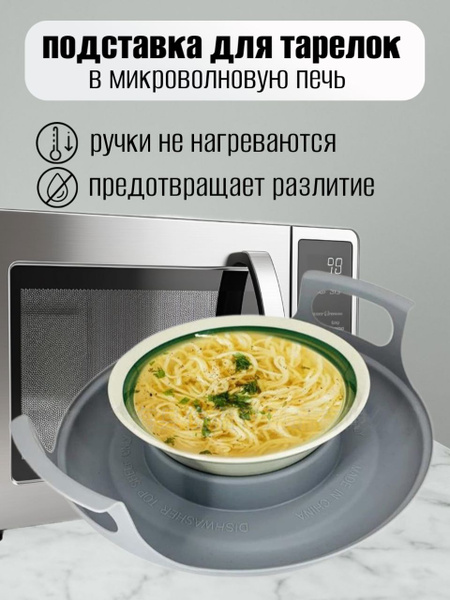 Посуда для СВЧ - купить по выгодной цене в интернет-магазине OZON ...