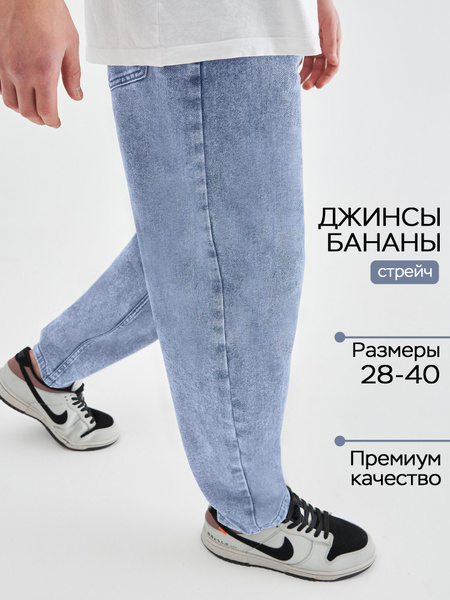 Джинсы KANYTON - купить с доставкой по выгодным ценам в интернет ...