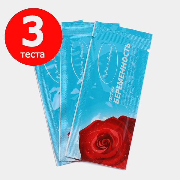 Тест для определения беременности, 3 штуки - купить с доставкой по ...