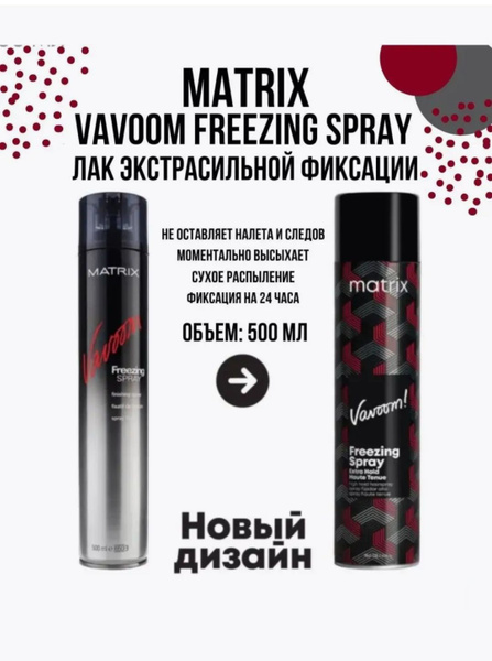 Matrix Лак для волос, 500 мл - купить с доставкой по выгодным ценам в ...