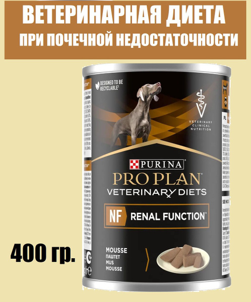 Корм про план ренал PRO PLAN Veterinary diets NF Renal Function для ...