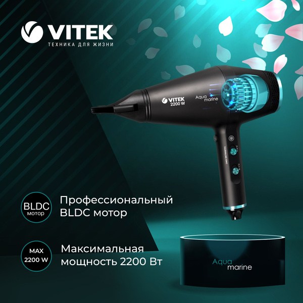 Фен для волос VITEK Фен Aquamarine VT-2378, разноцветный - купить по ...