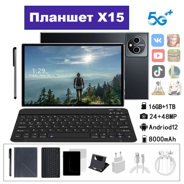 Купить планшет HXING DS-D-X15-HXING-16-LY 10.1", 1024 GB по низкой цене ...