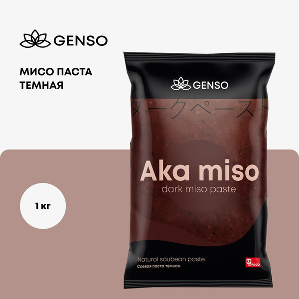 Мисо паста натуральная из соевых бобов темная, Genso, Китай, 1кг ...