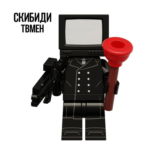 Конструктор Скибиди Туалет (фигурки Skibidi Toilet ) - купить с ...