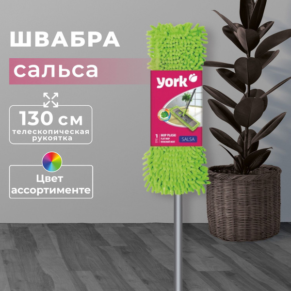 Швабра York - купить по низким ценам в интернет-магазине OZON (1273339798)