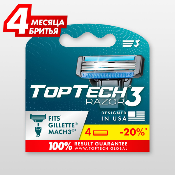 4 шт. сменные кассеты для бритья мужские TopTech Razor 3, с 3 лезвиями ...