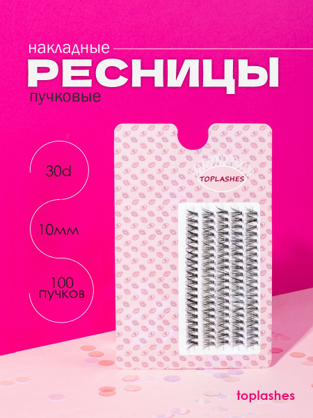 Накладные ресницы пучковые - купить с доставкой по выгодным ценам в ...