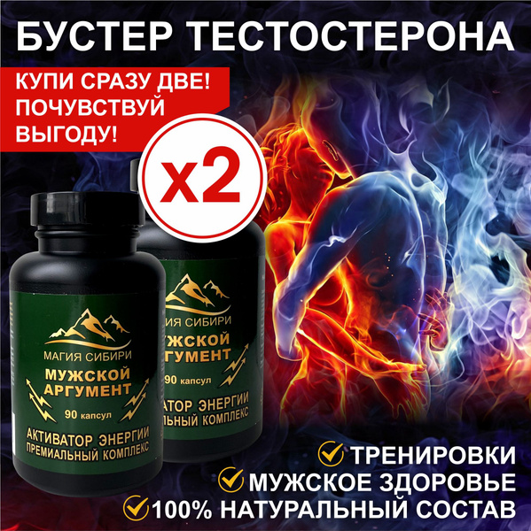 Бустер тестостерона, 180 капсул - купить с доставкой по выгодным ценам ...