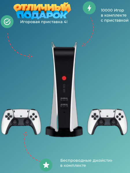Игровая приставка 4K/Черная/Для телевизора - купить с доставкой по ...