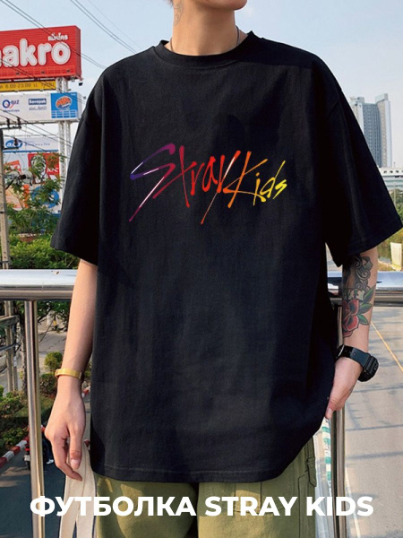 Футболка StrayKids, размер 44, цвет разноцветный - купить по выгодной ...