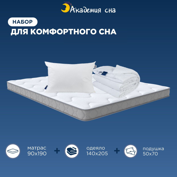 Матрас Академия сна Капсула SON-ON Flex, Беспружинный, 90 - купить по ...